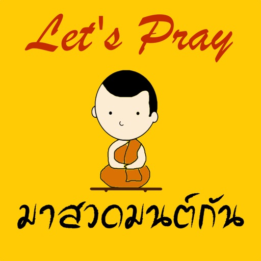 Pray Icon