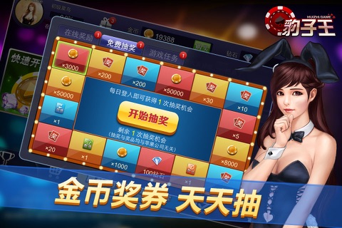 豹子王 screenshot 3