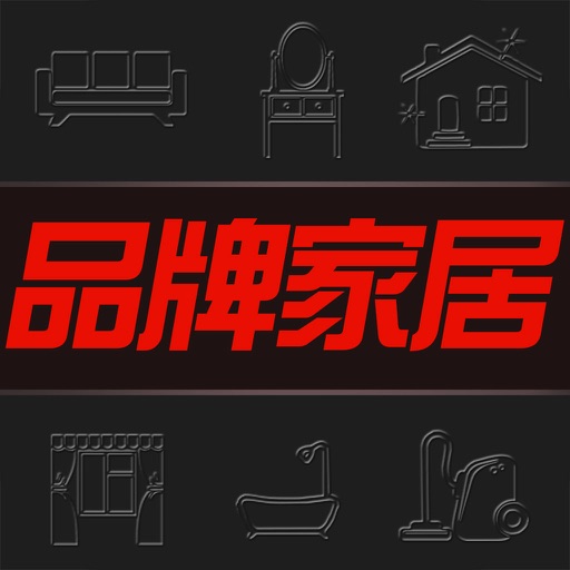 品牌家居网 icon