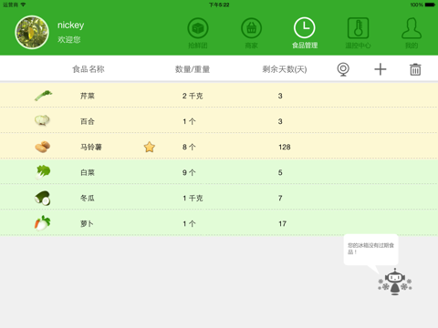 美菱CHiQHD screenshot 2