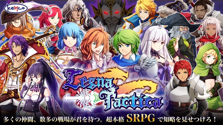 SRPG レグナタクティカ screenshot-0