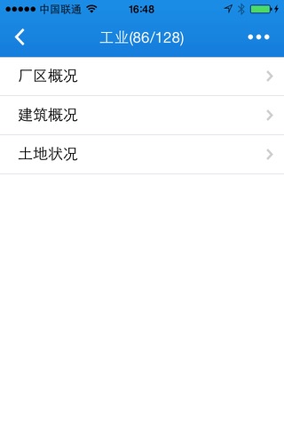 估价勘察系统 screenshot 4