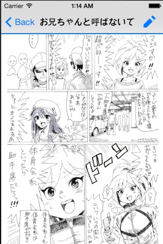 新都社コミックリーダーGH screenshot 3