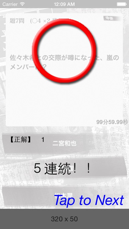 ゴシップクイズ ～アプリで学ぶ！日本・中国・韓国の危険なニュース～ screenshot-3
