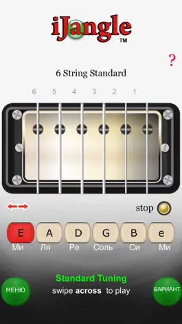 Game screenshot Гитара: Аккорды - Гаммы - Тюнер - Настройка Гитары - гамма - Премия apk