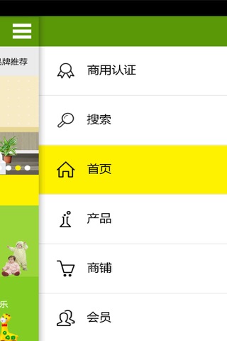 婴儿用品 screenshot 3