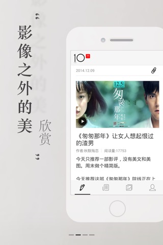十个-影评 screenshot 2