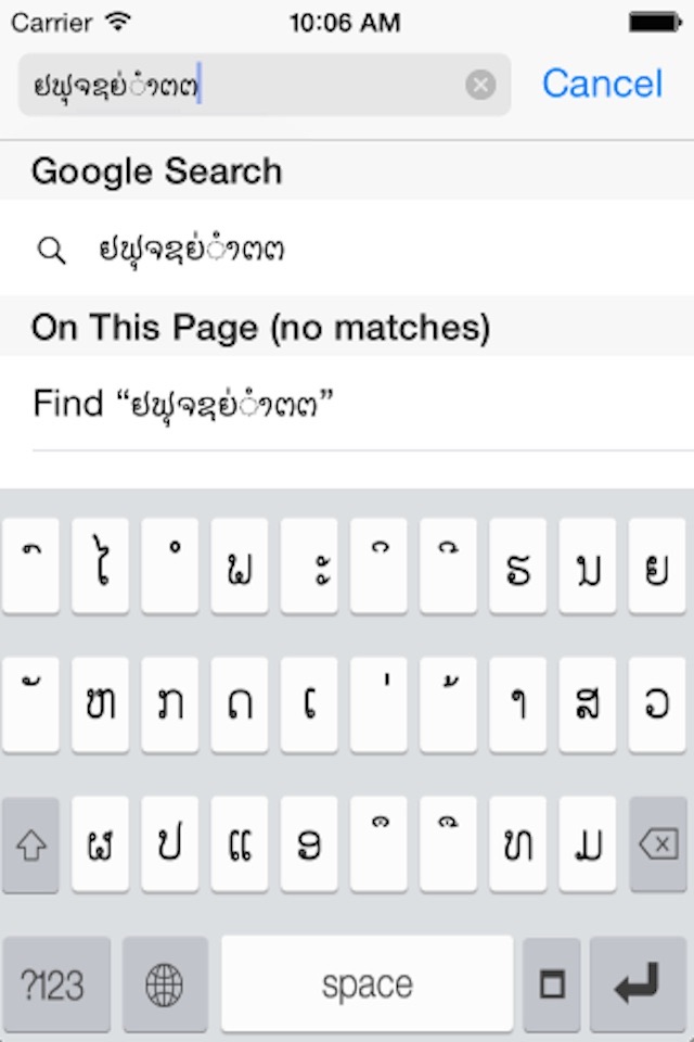 Lao Keyboard (MPT) screenshot 4