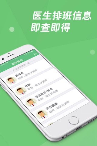 山东淄博中心医院 screenshot 2
