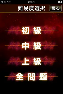 Game screenshot The Quiz for 進撃の巨人〜ATTACK ON TITAN〜 hack