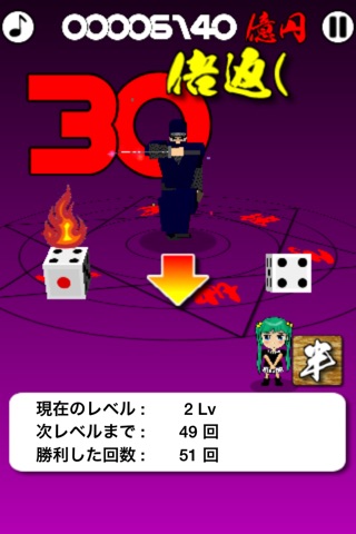 Samurai DICE screenshot 4