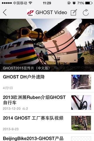 ghostbike screenshot 3