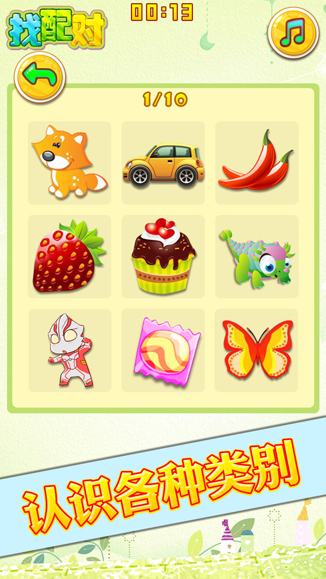 朵拉找配对 宝宝早教