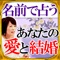 ※※※！連日行列長蛇。芸能人が大阪まで遠征して頼る占いがアプリに登場！※※※