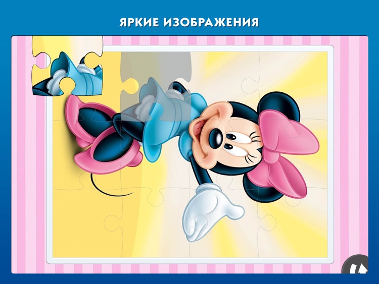 Пазлы Disney: Микки Маус. Бесплатно