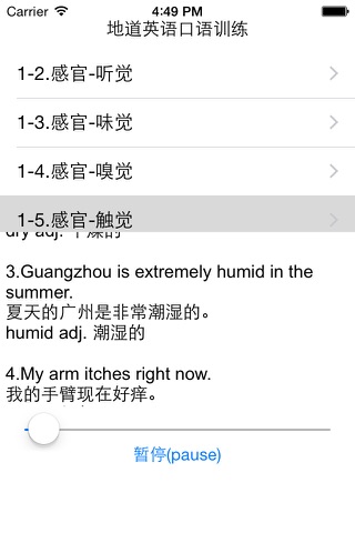 地道英语口语训练(中英字幕更新完全版) screenshot 3
