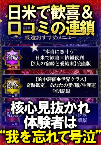 【的中TOP評価】インナーライト占い≪エリザベスグレース≫ screenshot 3