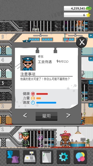 Tiny Prison(圖3)-速報App