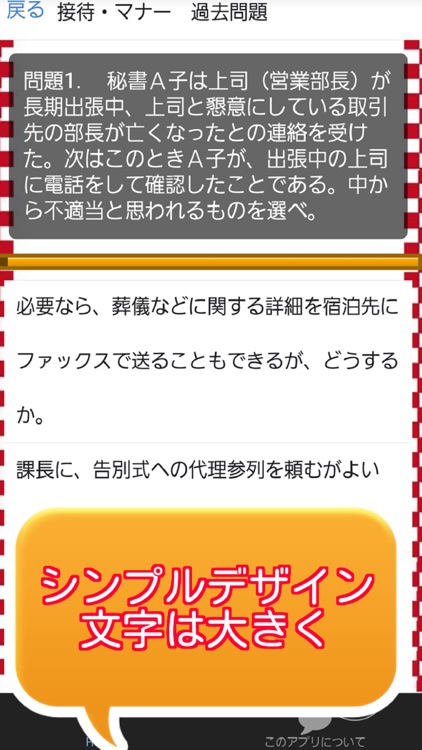 秘書検定２級　過去問形式問題集　2015年度受験者向け