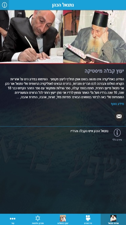 נתנאל אור כהן