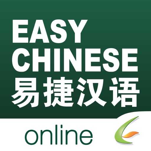 Easy Chinese 易捷汉语 icon