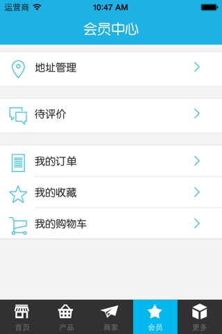 四川建材 screenshot 3