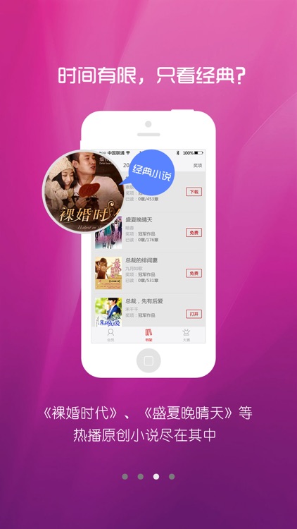 言情大赛精选-华语言情小说大赛获奖作品集