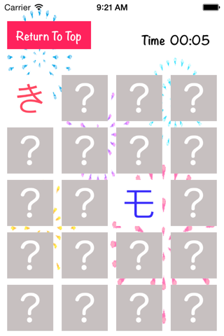 Concentration! -Hiragana & Katakana- screenshot 2