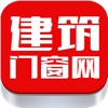 中国建筑门窗网 - 中国建筑门窗资讯平台