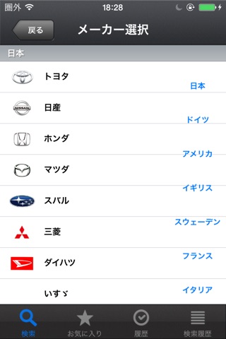 中古車サーチ ステーションワゴン screenshot 3