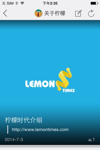 柠檬时代 screenshot 4