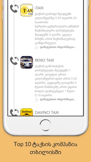 TaxiCall LTD(圖2)-速報App