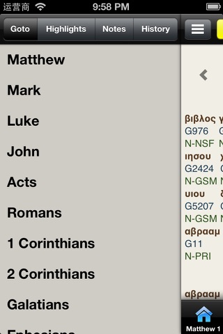Bible : The Greek Interlinear Bible Free screenshot 2