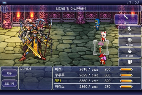 FINAL FANTASY V screenshot 3