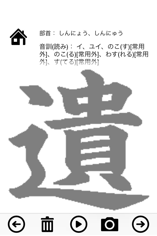 Grade 5 exercise books Japan Kanji Proficiency screenshot 3