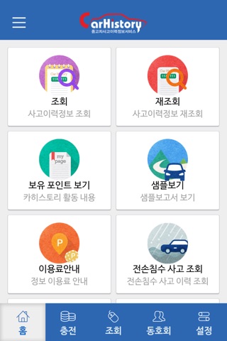 카히스토리 screenshot 2