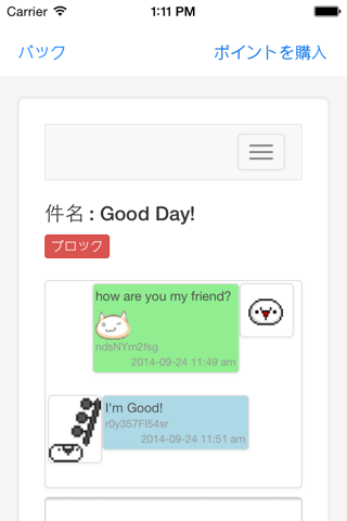 BE Messenger screenshot 2