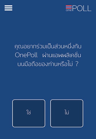 OnePoll Thailand screenshot 3