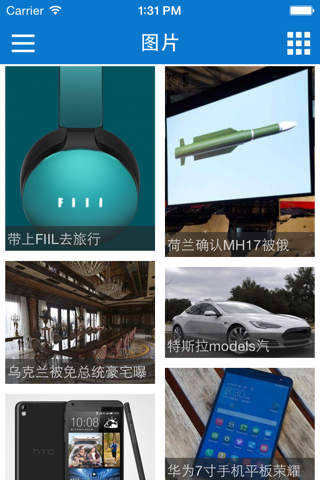 驱动中国新闻 screenshot 2