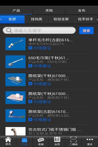 门窗五金网 screenshot 2