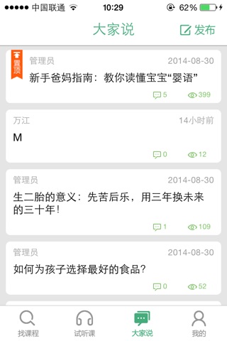 开班了 screenshot 3