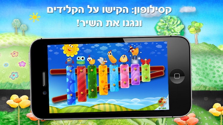 ספר שיר לילדים, גלגלי האוטובוס - ערוץ בייבי screenshot-4