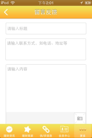 云南理财网 screenshot 4