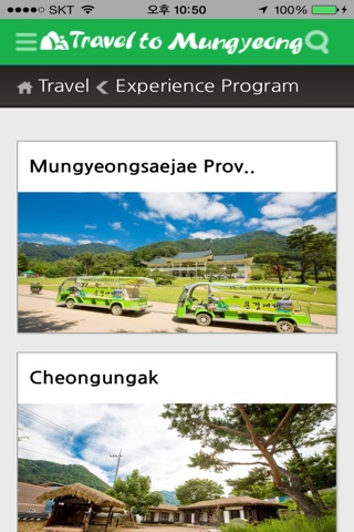 Mungyeong Travel screenshot 2