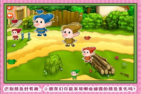 白雪公主 装扮美丽 儿童游戏 screenshot 3