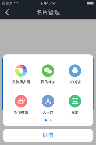 拉客多 screenshot 3