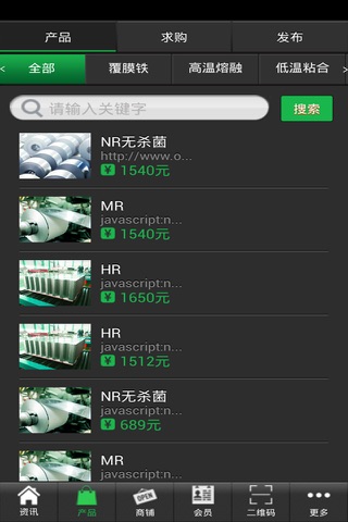 中国覆膜铁网 screenshot 2