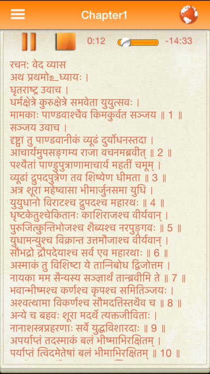 iBhagawadGita screenshot-4