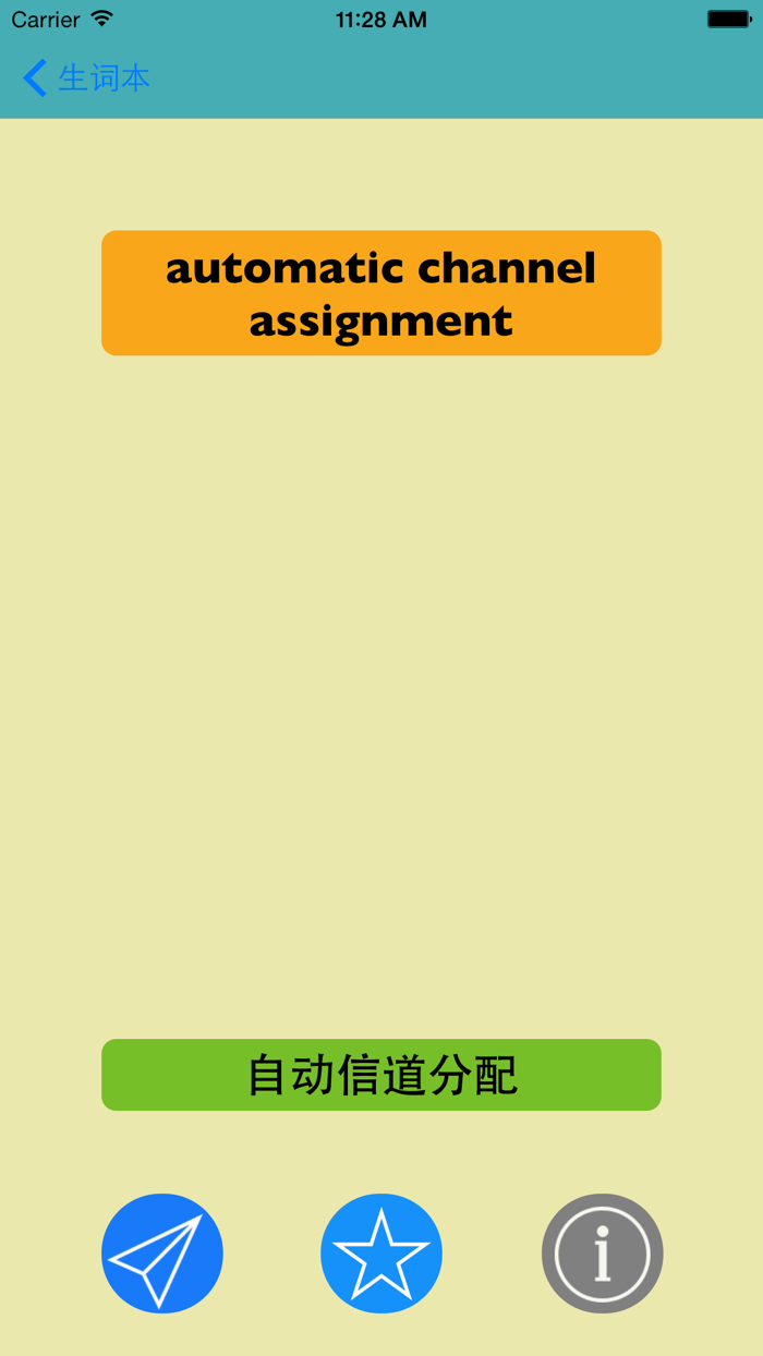 电气工程英汉汉英词典-13万离线词汇可发音