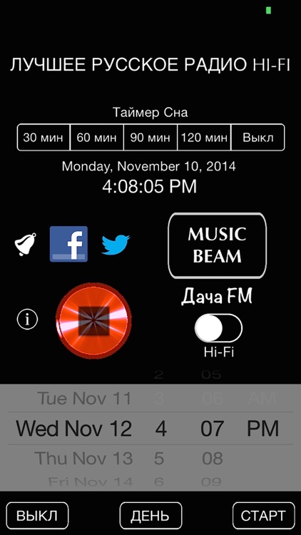 BEST RUSSIAN RADIO Hi-Fi + MusicBeam, Alarm & Timer